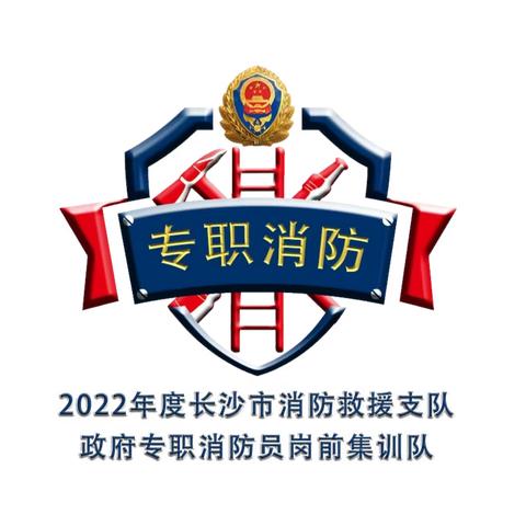 奋楫扬帆正当时  不负韶华再出发----2022年政府专职驾驶员集训队集训全程纪实