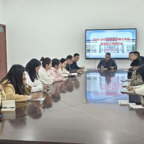 凝“新”聚力 共“话”成长——淮滨县实验学校东校区七年级班主任座谈会纪实