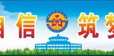 从“心”出发    为梦而行——滦平县第四小学举行庆祝第39个教师节暨2023年秋季开学典礼活动纪实