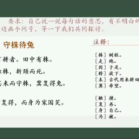 《守株待兔》这则寓言故事讲了什么