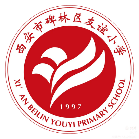 【碑林教育·新优质友谊小学】明晰致远 善思前行——2022-2023学年第二学期期末教学质量分析会