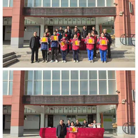 奋楫启新程 同心向未来 ——峰阳初中召开2025年春季学期开学典礼暨家长会