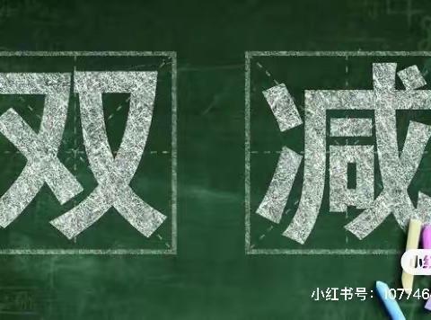 关爱学生幸福成长——临漳县狄邱乡中心校北孔村小学课后服务