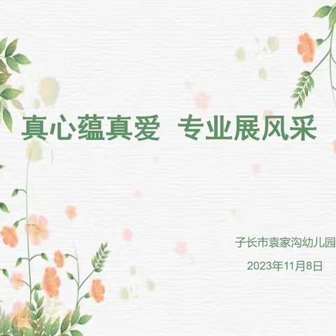 灰@太狼！挚&爱的简篇