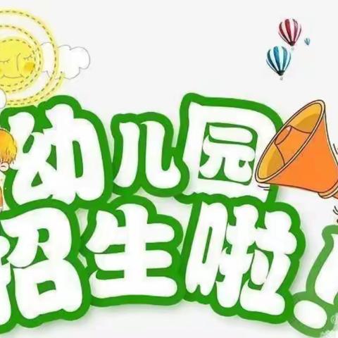 爱园小学附属幼儿园 的简篇