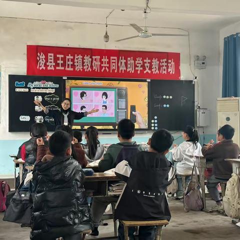 送教下乡暖人心，研思共进促成长——浚县王庄镇教研共同体英语送教活动纪实