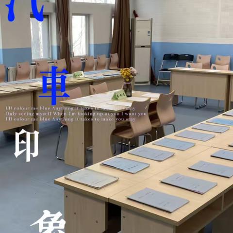 沈阳市汽车工程学校课程思政教案展评活动