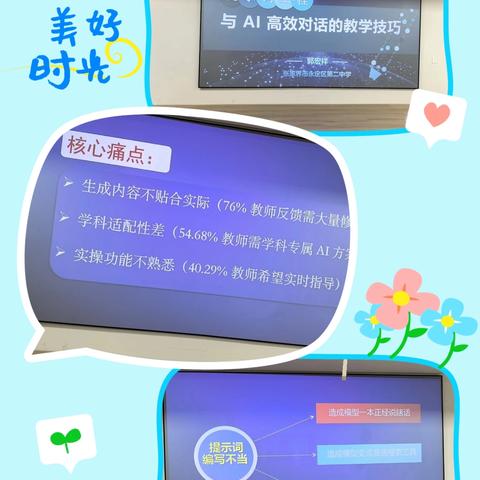 踏山赴学，以AI笔墨书写教育新篇——国培第四天纪实