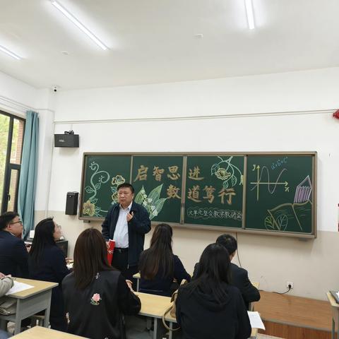 启智思进，数道笃行——山大附小与静乐县新建小学开展数学“大单元整合教学”教研活动