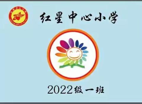 红星中心小学2023年暑假开展“六个一”收看一栏法制节目