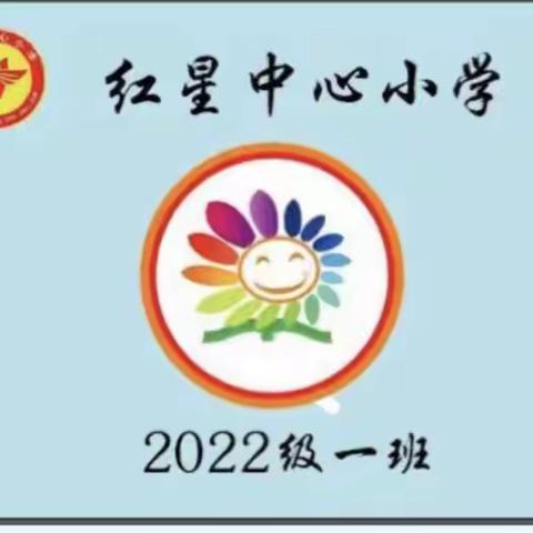 红星中心小学二年一班，2024年3月29日，全体同学在季老师的带领下观看了《家校直通特别节目》，家庭教育百日谈节