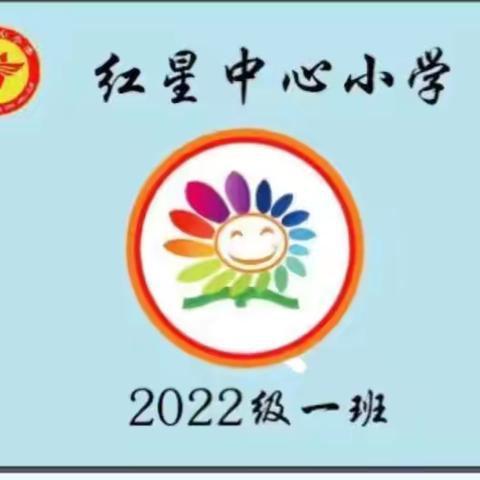 红星中心小学2024年暑期开展”五个一”阅读一本经典书籍