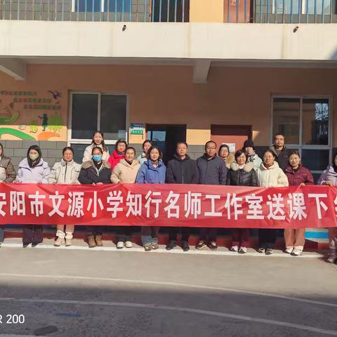 冬阳送教展情谊 携手共进绽芬芳 ——洪河屯乡第一中心小学