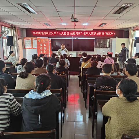 以“技”带面，用心促“星” 鲁阳街道扎实推进“人人持证、技能河南”建设