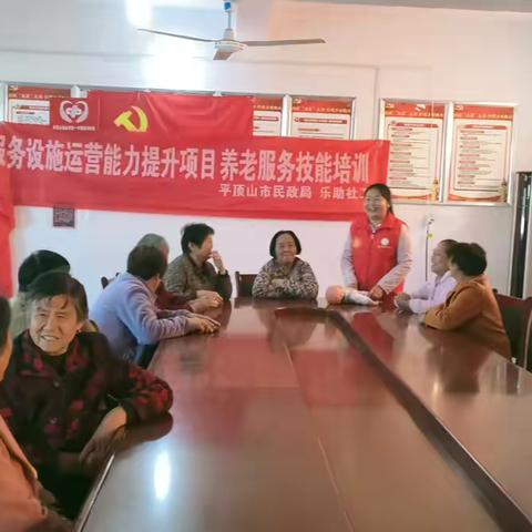 鲁阳街道妇联开展养老服务技能培训