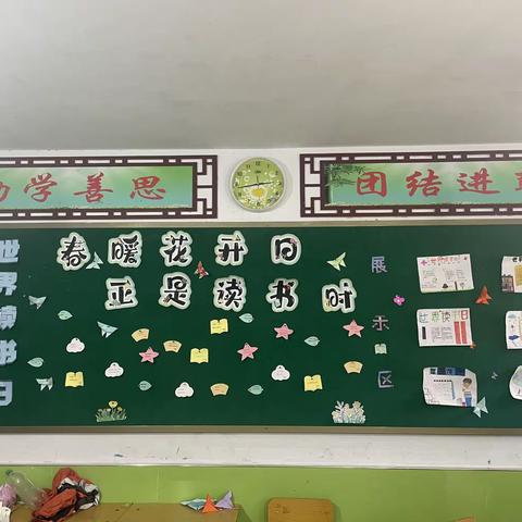 【最美人间四月天，正是读书好时节】黄盖淖镇寄宿制小学“世界读书日”系列活动展