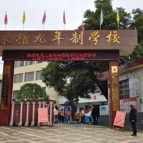 学习从未止步，热爱从未停止——武冈市农村骨干教师分层分类（教学）工作坊第四次线下集中研修“坊校实践研修活动”