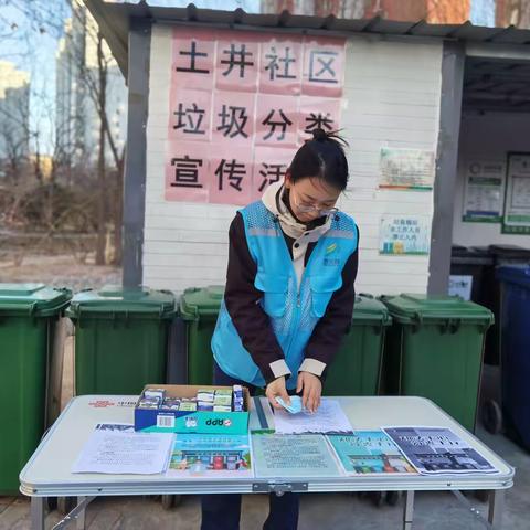 低碳环保迎新年，强化分类美嘉园 土井社区垃圾分类宣传活动