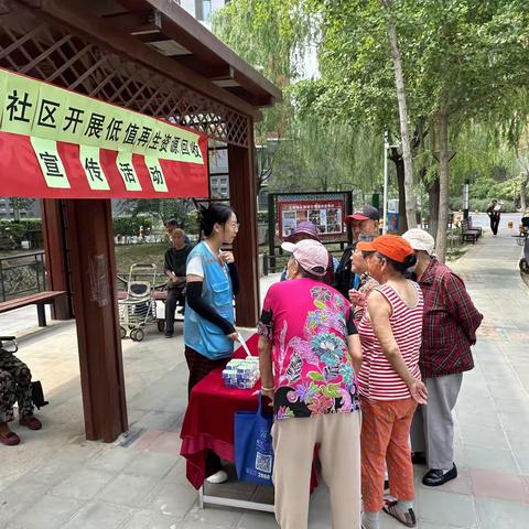 绿动海淀，资源重生 土井社区开展低值再生资源回收宣传