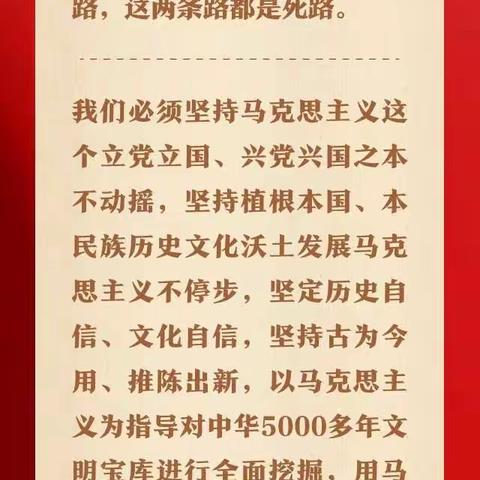 四个方面！习近平总书记深刻阐述开辟马克思主义中国化时代化新境界（一）——始终坚守理论创新的魂和根