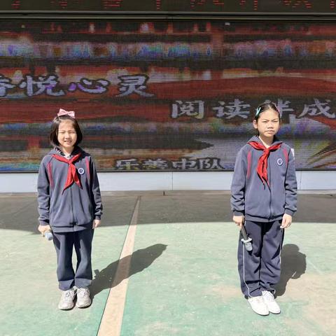 【爱的教育】书香悦心灵，阅读伴成长——唐山博杰学校乐善中队升旗仪式