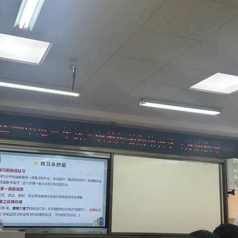 学无止境 砥砺前行——高区一中学习方法指导培训2组