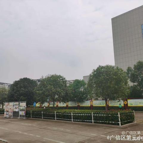 广信区第三小学关于执行2023夏季作息时间的通知