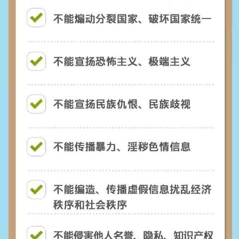 【安全宣传】网络安全·你我共守护——津南区第十三幼儿园《网络安全法》知识宣传