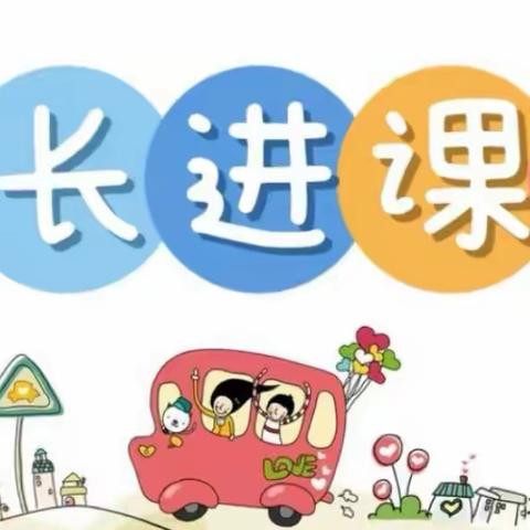 家长助教 ·别样陪伴 ·让教育更有温度——冯雷中心幼儿园小班“助教家长进课堂”活动纪实