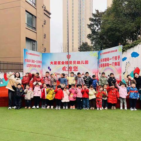 金桂贝贝幼儿园💕中三班💕第二周