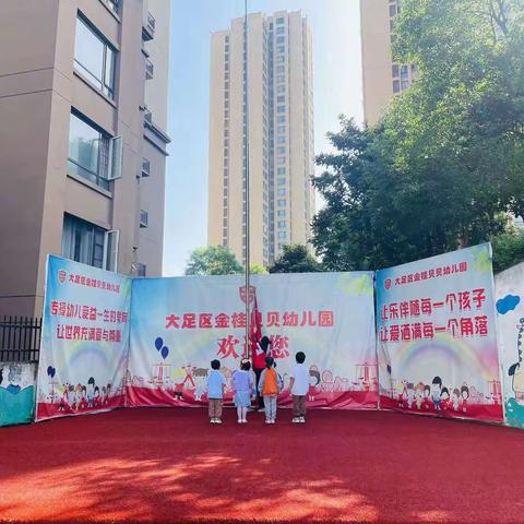 时光荏苒、用爱陪伴 金桂贝贝幼儿园，中三班