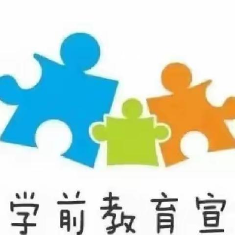 第12个学前教育宣传月“倾听儿童，相伴成长”—北太幼儿园