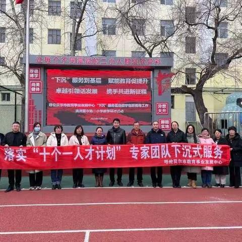 视导赋能促提升，携手奋进新征程