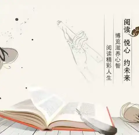 书香校园︳徜徉书海   浸润书香 ————满洲里市第二小学教师读书沙龙