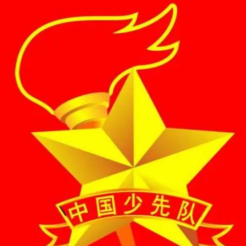 喜迎二十大，争做好队员。城前镇北王小学举行新少先队员入队仪式。