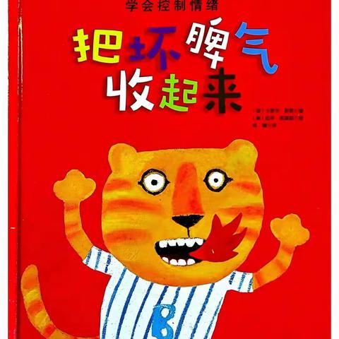 福民幼儿园—秋收冬藏，“绘”见美好亲子阅读📖绘本分享