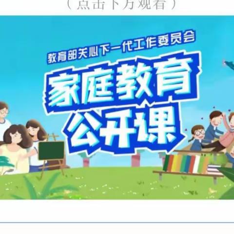 胜利学校四年一班学习【家校直通驿站特别节目】全体成员分享的心得