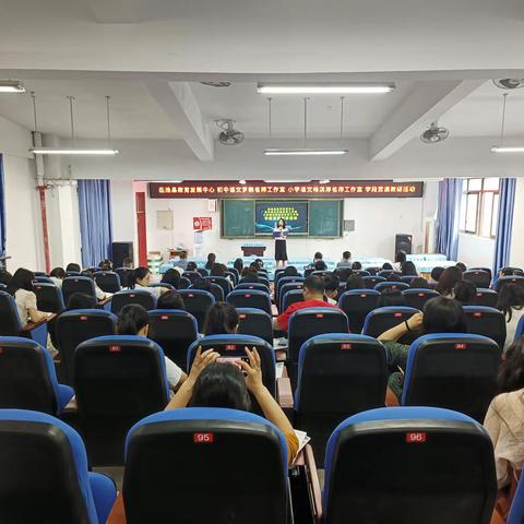 小初携手促衔接，合力共绘新篇章          ——岳池县小初语文学段贯通联合教研活动于翔凤学校成功举行