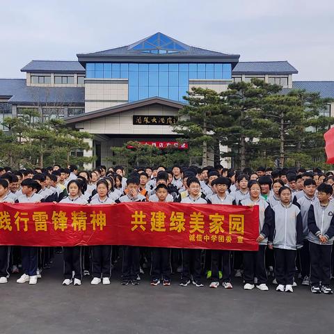 践行雷锋精神，共建绿美家园