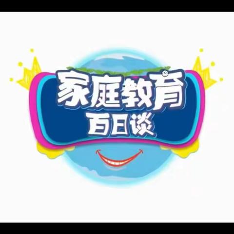 大林镇角干学校四年级一班同学们观看了《家庭教育百日谈》