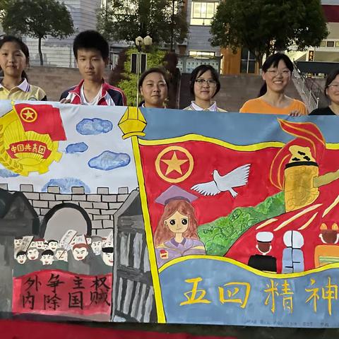 弘扬五四精神 担当时代使命——播州区龙坪中学纪念五四运动104周年百米长卷班级绘画大赛