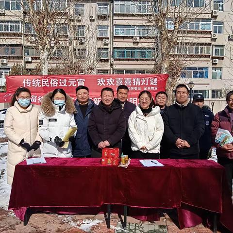 【新时代文明实践站】“传统民俗过元宵 欢欢喜喜猜灯谜”全福街道烟厂社区开展元宵节猜灯谜活动