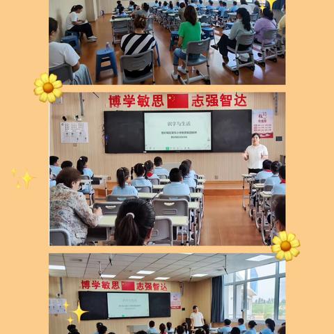 “识”之有趣，“学”之有道——冀东中学教育集团曹妃甸区实验学校教研活动