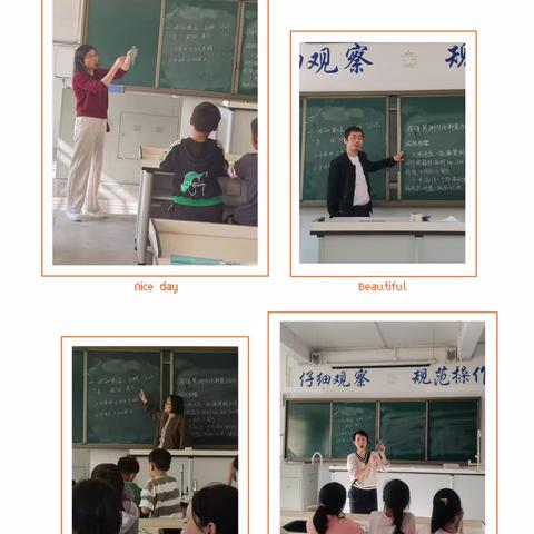 走进科学实验  探索生活奥秘 ——广信区第一小学第九周四、五年级科学教学活动