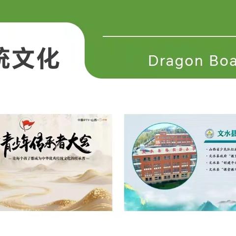 溯源文化根脉 担当传承使命【文水县梧桐路小学】校园大会成功举办