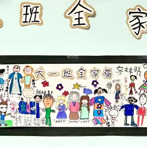 记录📝长安区第三幼儿园        大一班精彩回顾🌼