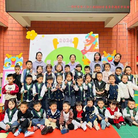 儋州市第三幼儿园小三班第四周生活小日常