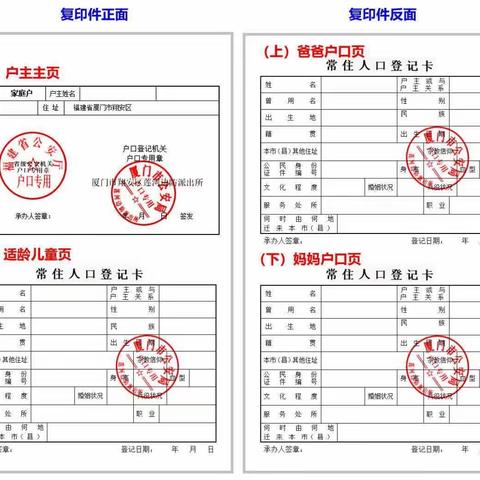 翔安区溪尾回汉小学2024年秋季招生通告