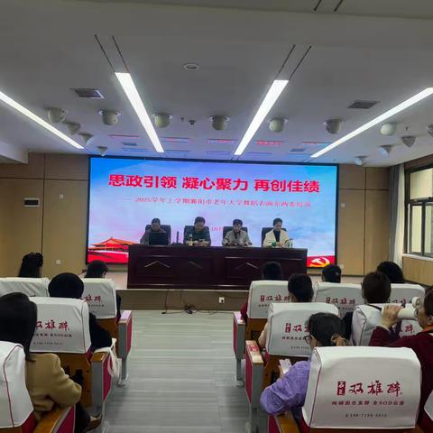 凝心聚力强根基 砥砺奋进启新程——2025学年上学期襄阳市老年大学舞蹈表演系两委培训纪实