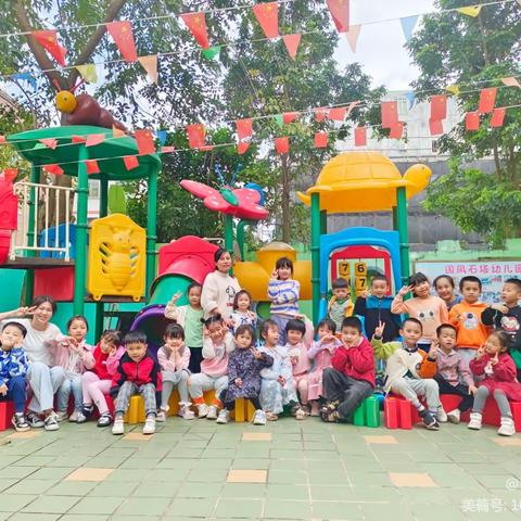 琼山幼儿园石塔分园大二班—快乐第14周🎉🎉